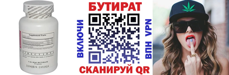 БУТИРАТ оксибутират  omg зеркало  Буй 