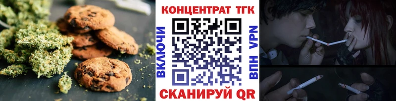 Печенье с ТГК конопля  Буй 