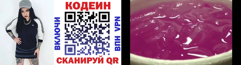 купить наркотик  Буй  hydra рабочий сайт  Кодеин Purple Drank 