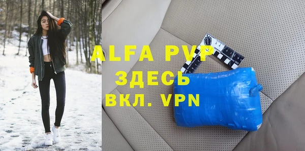 альфа пвп Бородино