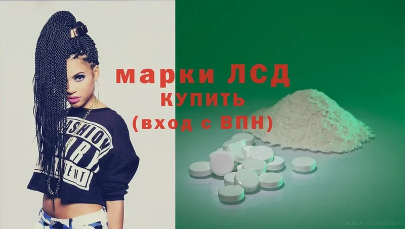 LSD-25 экстази кислота  Буй 